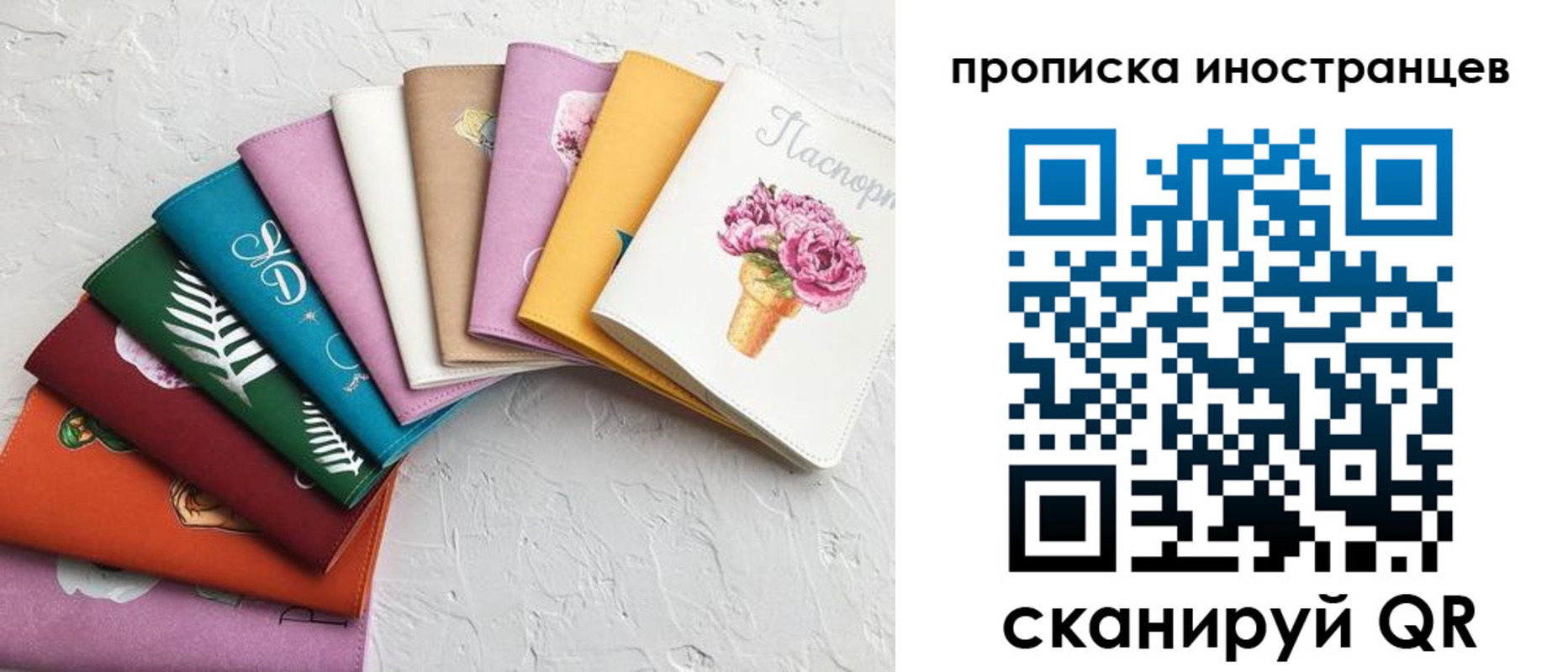 прописка для школы в Камчатском крае