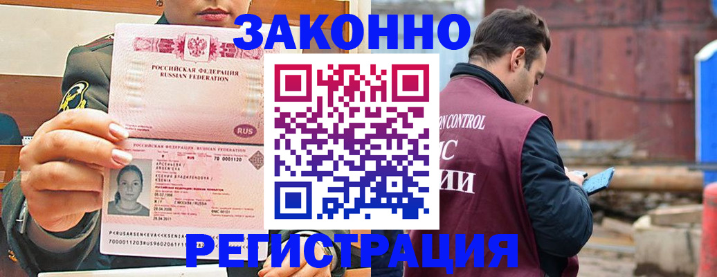 прописка для военкомата в Камчатском крае