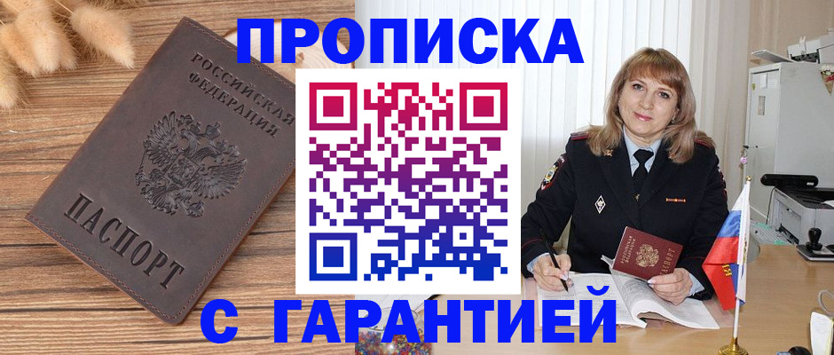 прописка для военкомата в Камчатском крае