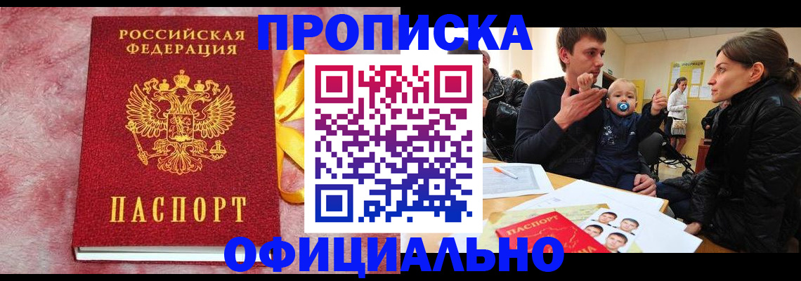 временная регистрация в Камчатском крае