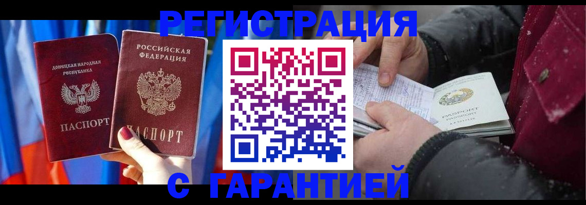 временная прописка в Камчатском крае