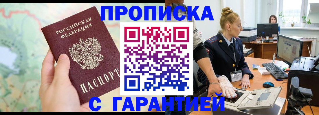 временная регистрация для школы в Камчатском крае