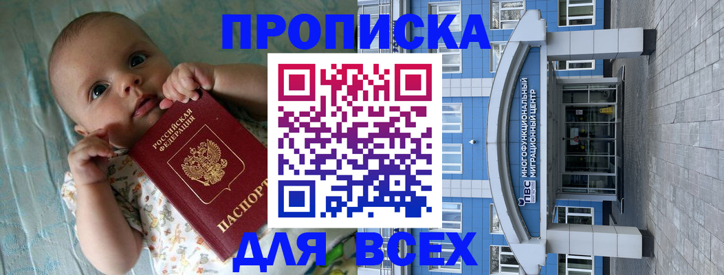 пропишу в квартире в Камчатском крае