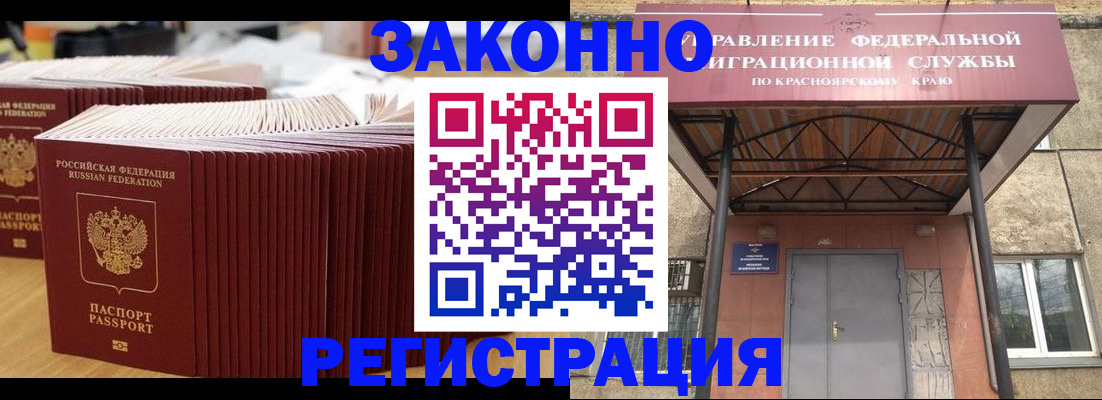 прописка ребенка в Камчатском крае