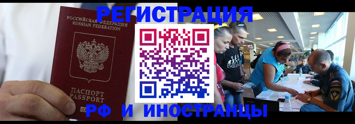 купить прописку в Камчатском крае