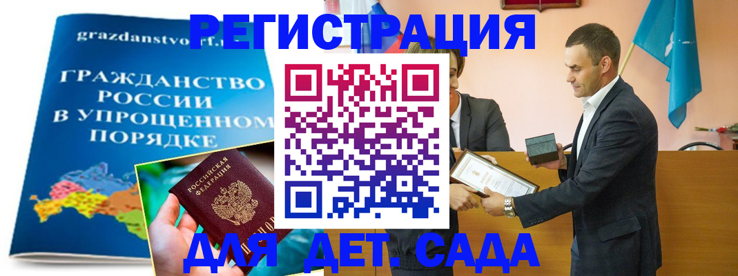 прописка штамп в Камчатском крае